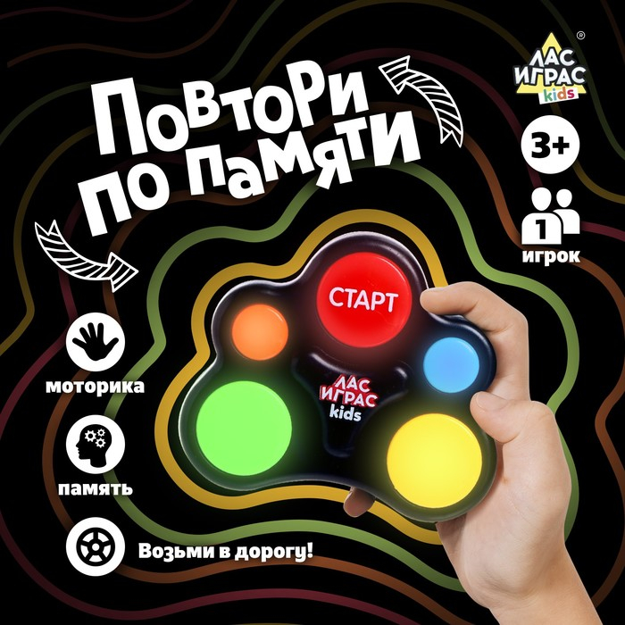 Интерактивная игра мемори «Повтори по памяти», 1 игрок, 3+ Интерактивная игра мемори «Повтори по памяти», 1 игрок, 3+