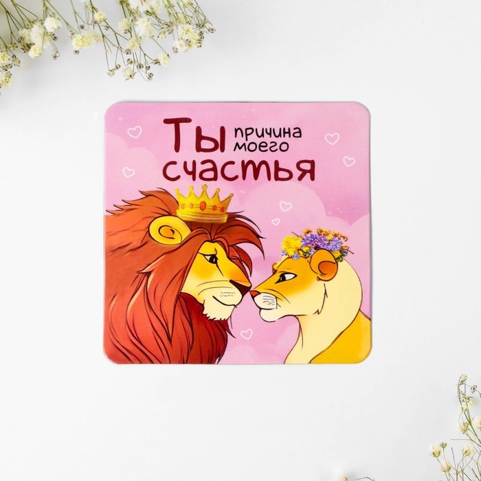 Брелок для ключей и магнит «Ты счастье», подарочный набор, 10 х 19 см. Брелок для ключей и магнит «Ты счастье», подарочный набор, 10 х 19 см.