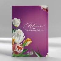 Подарочный набор в портфеле: ежедневник А5, магнитные закладки и ручка «8 марта» Подарочный набор в портфеле: ежедневник А5, магнитные закладки и ручка «8 марта»