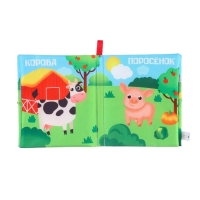 Книжка - шуршалка &laquo;Домашние животные&raquo; 13,5х15,5 см