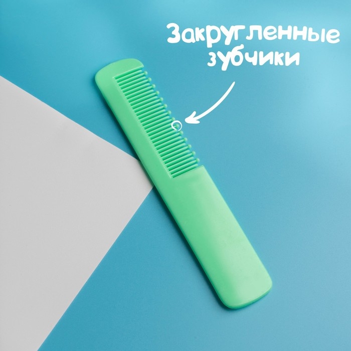 Расчёска детская + массажная щётка для волос &laquo;Жирафик&raquo;, от 0 мес.