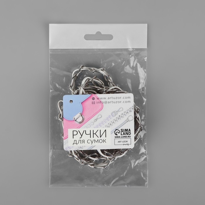 Цепочка с искусственной кожей для сумки, с карабинами, 10 × 15 мм, 118 ± 3 см, цвет серебряный/белый Цепочка с искусственной кожей для сумки, с карабинами, 10 × 15 мм, 118 ± 3 см, цвет серебряный/белый