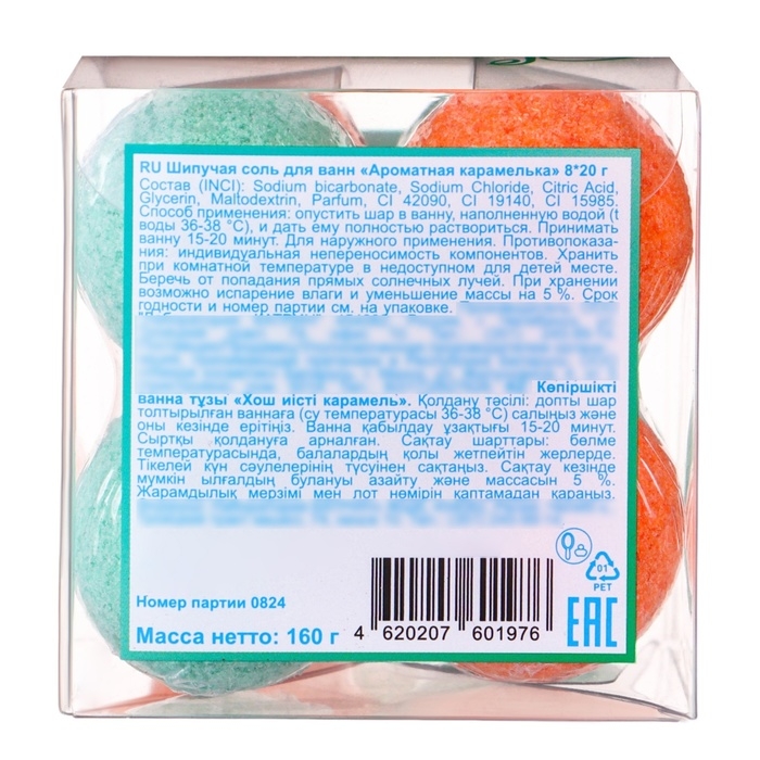 Новый год. Новогодний подарочный набор косметики Snow balls "ароматная карамель" бомбочки для ванн, 160