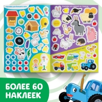 Книжка-раскладушка со скретч-слоем и наклейками &laquo;Весёлые задания&raquo;, Синий трактор