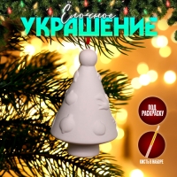 Новый год! Ёлочное украшение под раскраску &laquo;Елочка с гирляндой&raquo; с подвесом, кисть