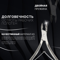 Кусачки маникюрные для кутикулы &laquo;Premium&raquo;, двойная пружина, 10,6 см, длина лезвия - 6 мм, на блистере, цвет серебристый