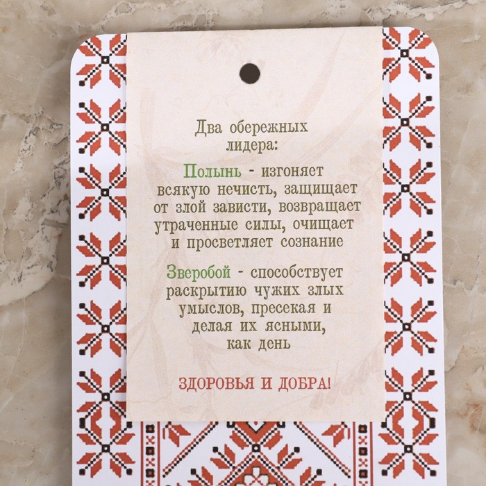 Свеча магическая медовая с полынью и зверобоем от зависти и сплетен &laquo;Молвинец&raquo;, 12 штук