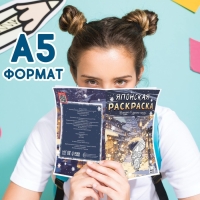 Японская раскраска &laquo;Погрузись в зимнюю сказку&raquo;, 25 картинок