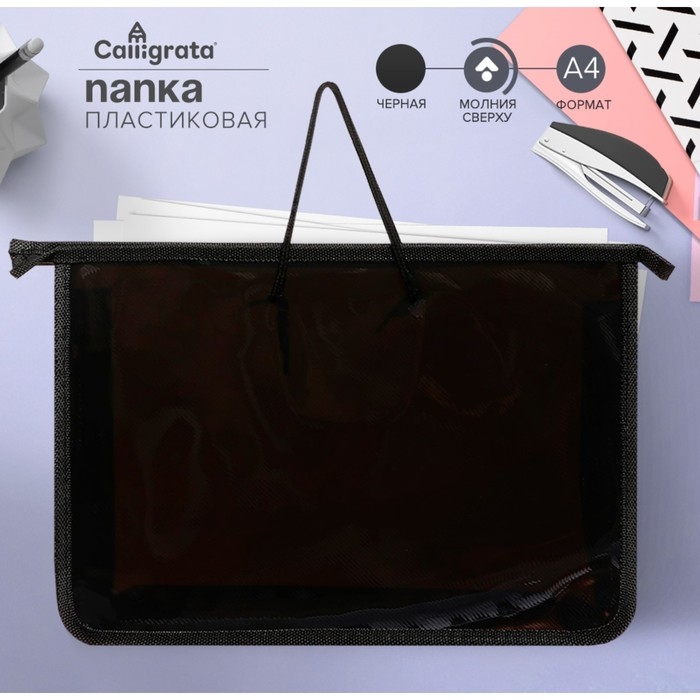 Папка с ручками А4, 330 х 230 х 55 мм, молния сверху, пластиковая, Папка с ручками А4, 330 х 230 х 55 мм, молния сверху, пластиковая, "Офис"