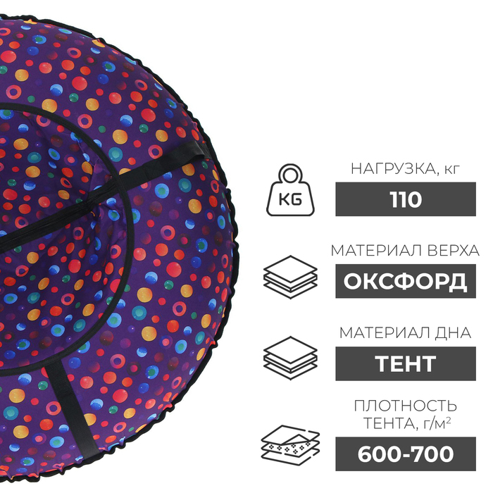 Тюбинг-ватрушка ONLITOP, диаметр чехла 105 см, цвета МИКС
