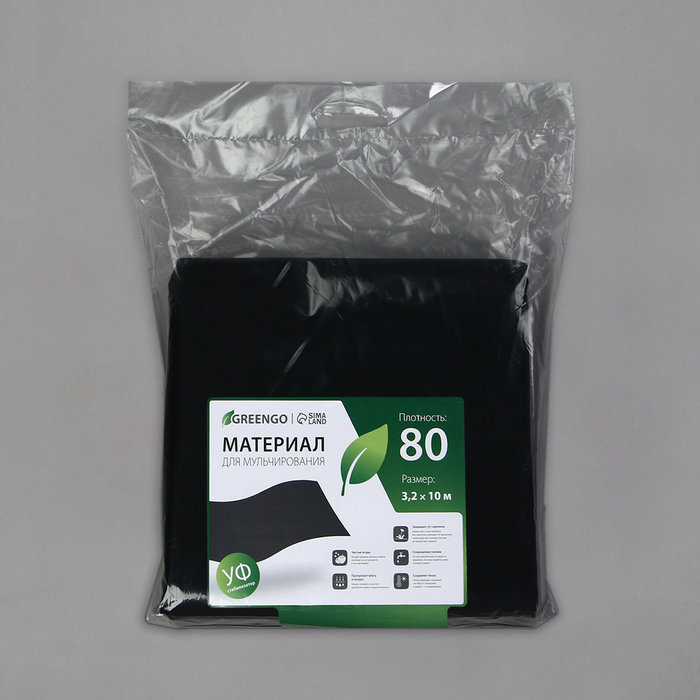 Материал мульчирующий, 10 &times; 3,2 м, плотность 80 г/м&sup2;, спанбонд с УФ-стабилизатором, чёрный, Greengo, Эконом 30%