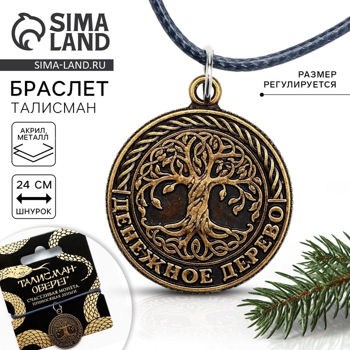 Браслет талисман новогодний &laquo;Оберег&raquo;, длина 24 см