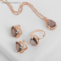 Гарнитур 3 предмета: серьги, кулон, кольцо безразмерное &laquo;Эдель&raquo; капля, цвет серый в золоте, 45см