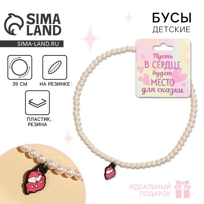 Бусы &laquo; Место для сказки&raquo; 39 см