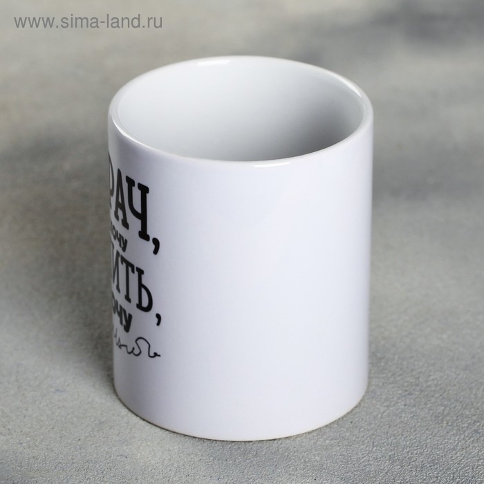 Кружка &laquo;Я - врач&raquo;, 300 мл