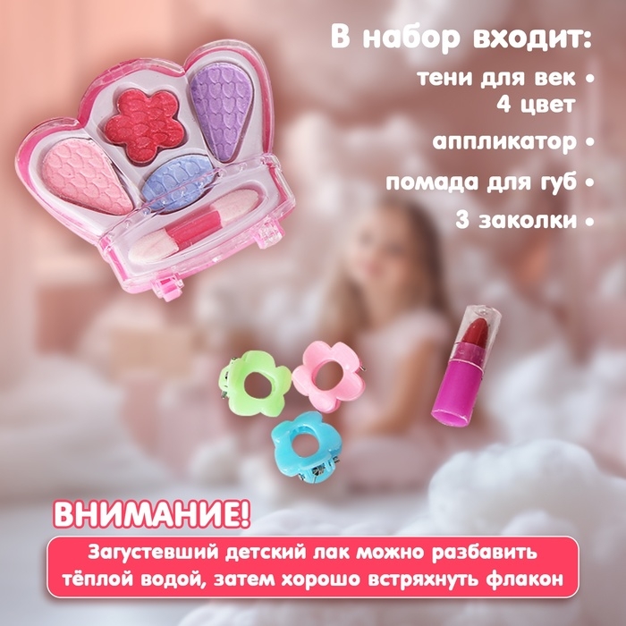 Набор косметики для девочки &laquo;Корона&raquo;, сумочка