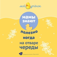 Травяной сбор для купания младенцев "Наша Мама" череда, 250 мл