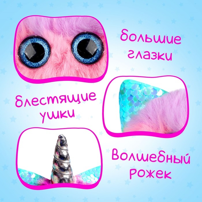 Мягкая игрушка &laquo;Лупоглазики: Чудорожек&raquo;, Magic series, 11 см