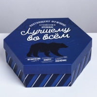 Коробка подарочная складная, упаковка, &laquo;Лучшему во всём&raquo;, 26 х 22.5 х 8 см