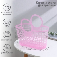 Корзина - сумка для хранения, пластик, 28&times;14&times;25 см, цвет МИКС