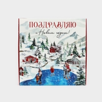 Коробка подарочная новогодняя складная &laquo;С новым годом!&raquo;, 26 &times; 26 &times; 8 см