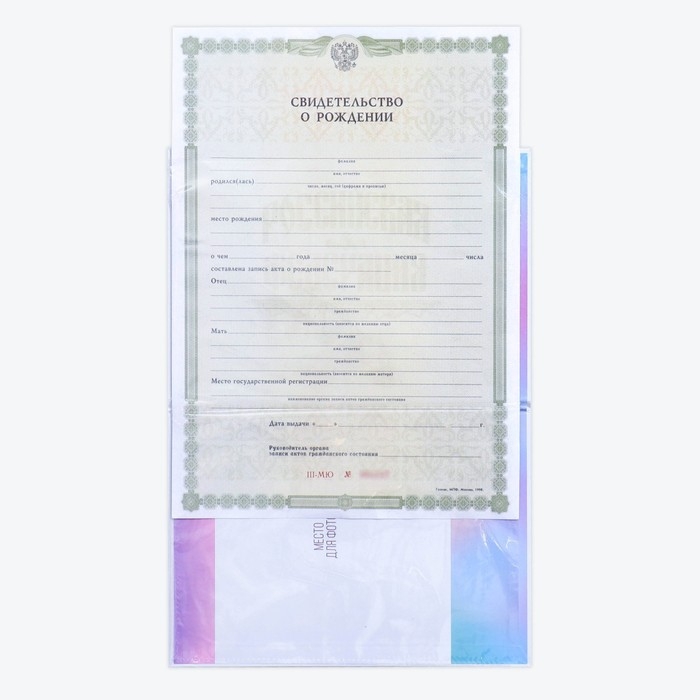 Папка для свидетельства о рождении &laquo;Мать и дитя&raquo;, А5