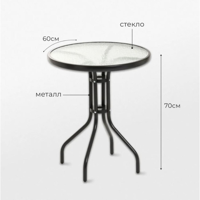 Набор садовой мебели: стол, 2 стула, микс Набор садовой мебели: стол, 2 стула, микс