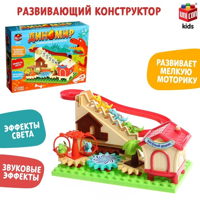 Конструктор развивающий с шестерёнками &laquo;Дино Мир&raquo;, 33 детали