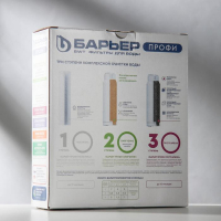 Комплект фильтроэлементов &laquo;Барьер. Профи. Наrd&raquo;