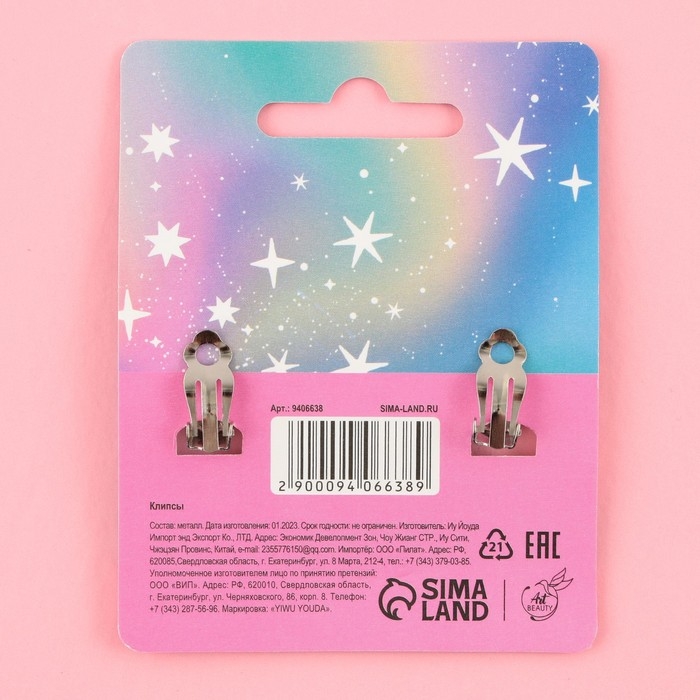 Серьги клипсы детские &laquo;Мисс вселенная&raquo;