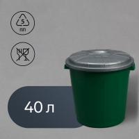 Бак хозяйственно-бытовой &laquo;Колор&raquo;, 40 л, с крышкой, цвет МИКС