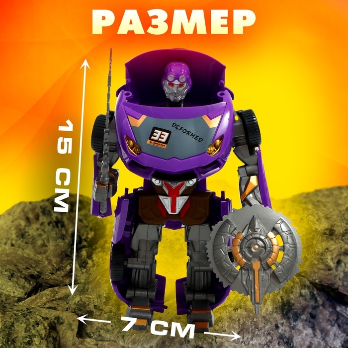 Робот &laquo;Спорткар&raquo;, трансформируется