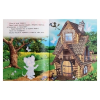 Сказки с наклейками &laquo;Теремок&raquo;