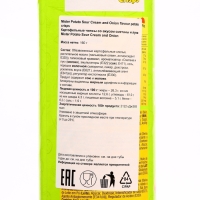 Картофельные чипсы со вкусом сметаны и лука Mister Potato Sour Cream and Onion, 160 г