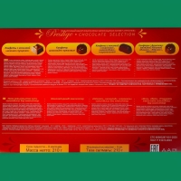 Новый год. Новогодний набор конфет Prestige "Дед Мороз", 210 г