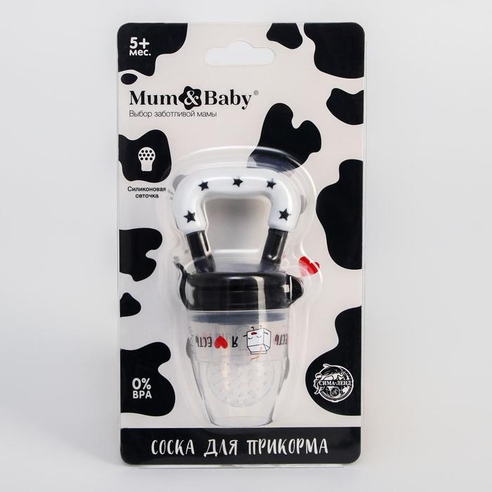 Ниблер для прикорма &laquo;Я люблю есть&raquo;, с силиконовой сеточкой, цвет черно-белый