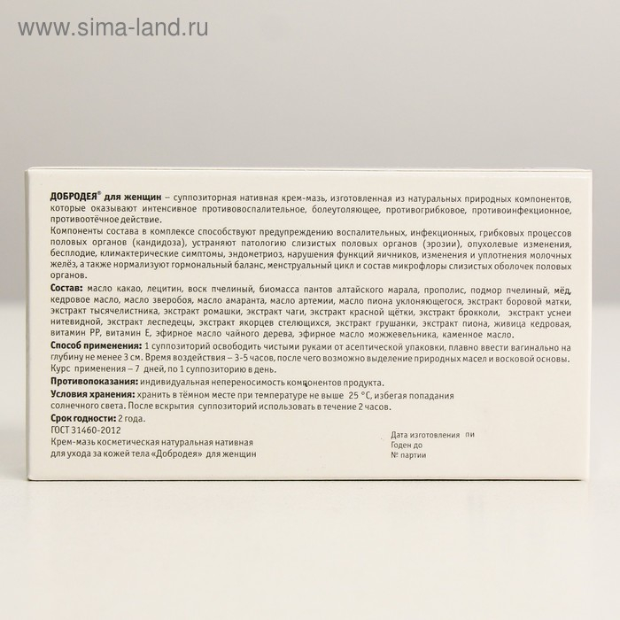 Средства косметические для интимной гигиены &laquo;Добродея&raquo; для женщин, от эрозии и кандидоза №7 *1,0 г