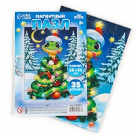 Пазл для детей магнитный деревянный &laquo;Новый год! Змея&raquo;, 21 х 15 см, символ года 2025