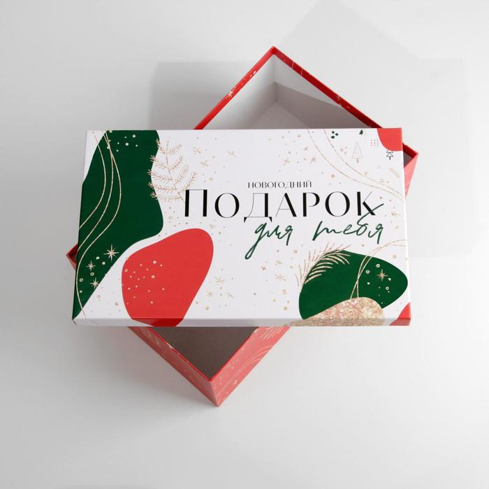 Набор подарочных коробок 3 в 1 &laquo;Подарок для тебя&raquo;, 26 х 17 х 10‒32.5 х 20 х 12.5 см, Новый год