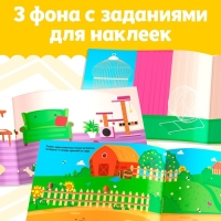 250 наклеек &laquo;Домашние животные&raquo;, 8 стр.