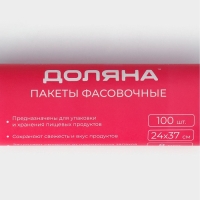 Пакеты фасовочные &laquo;Стандарт&raquo;, 24&times;37 см, 100 шт, ПНД, 8 мкм