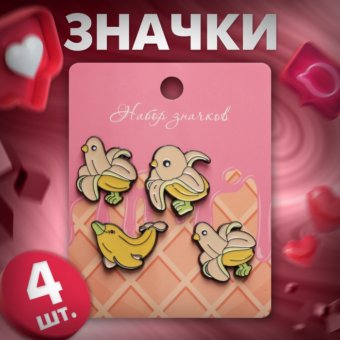Набор значков (4 шт.) «Банан», цветной в чёрном металле Набор значков (4 шт.) «Банан», цветной в чёрном металле