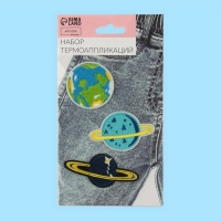 Набор термоаппликаций &laquo;Планеты&raquo;, 3 шт