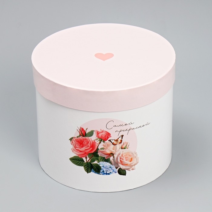 Набор шляпных коробок 3 в 1, упаковка подарочная, «Самой прекрасной», 16 х 16 х 14‒20 х 20 х 17 см Набор шляпных коробок 3 в 1, упаковка подарочная, «Самой прекрасной», 16 х 16 х 14‒20 х 20 х 17 см