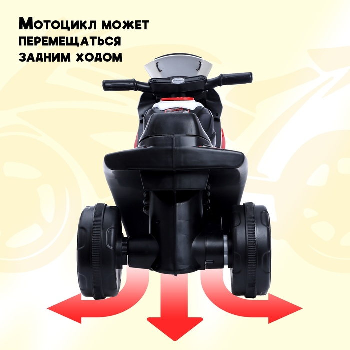 Детский электромобиль &laquo;Байк&raquo;, цвет красный