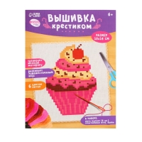Вышивка крестиком &laquo;Капкейк&raquo;, набор для творчества, 14 х 10 см