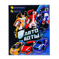Робот-трансформер &laquo;Спорт&raquo;