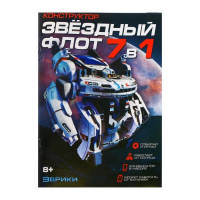 Конструктор &laquo;Звёздный флот&raquo;, 7 в 1, работает от солнечной батареи