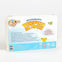 Настольная игра &laquo;Тянучки на ручки&raquo;, 30 карт, 36 резинок, 5+