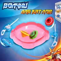 Набор волчков &laquo;Титан&raquo;, с устройством запуска